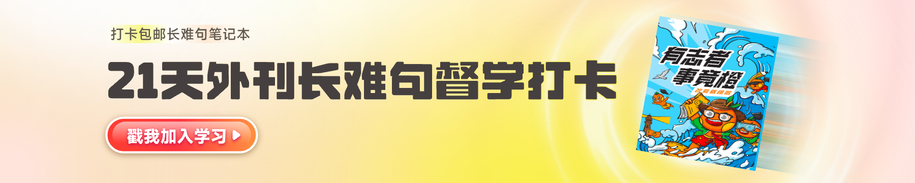 外刊长难句打卡