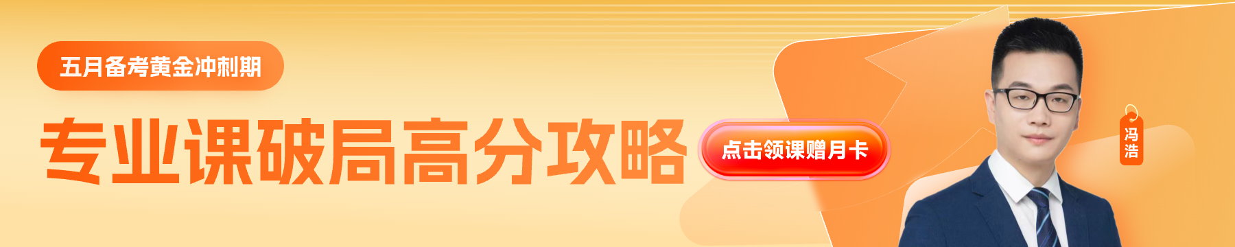 冯浩直播