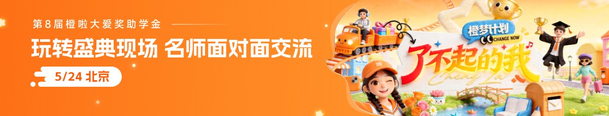 奖学金