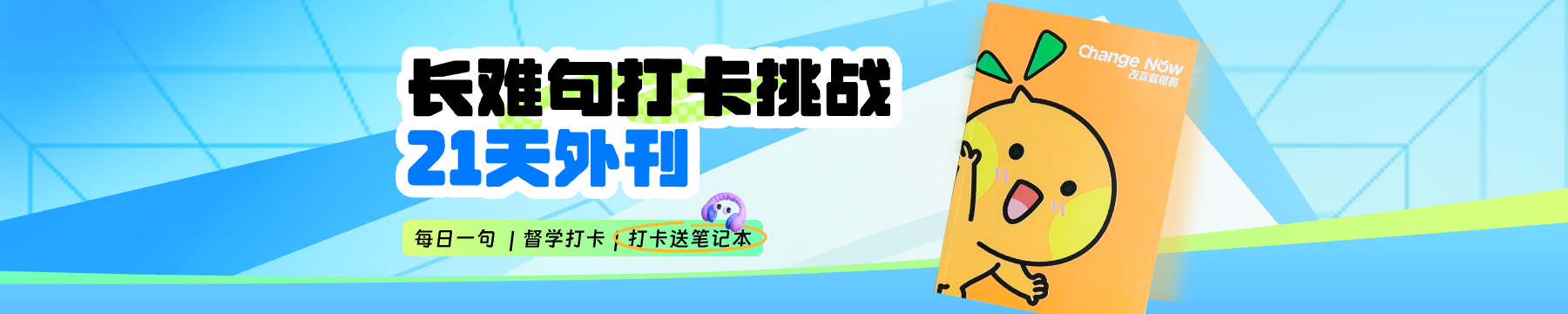 外刊长难句打卡