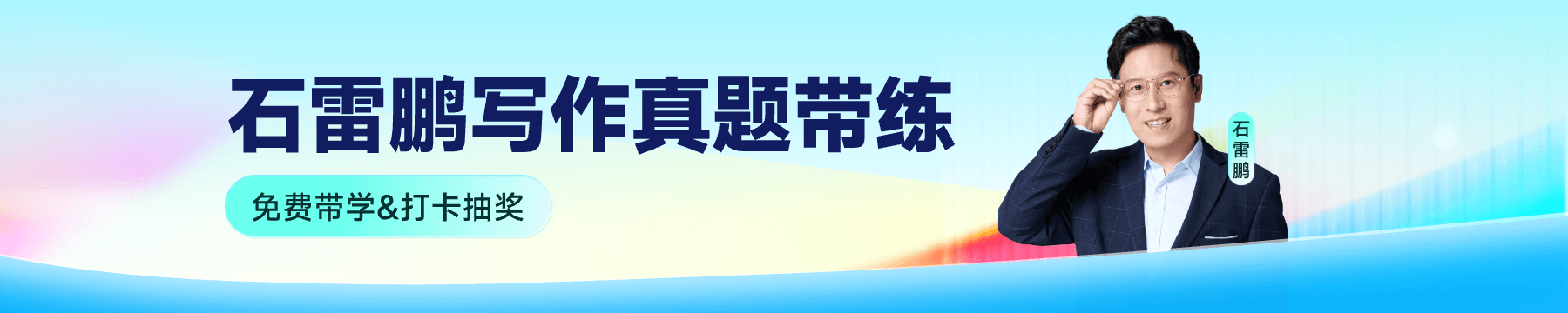 写作真题