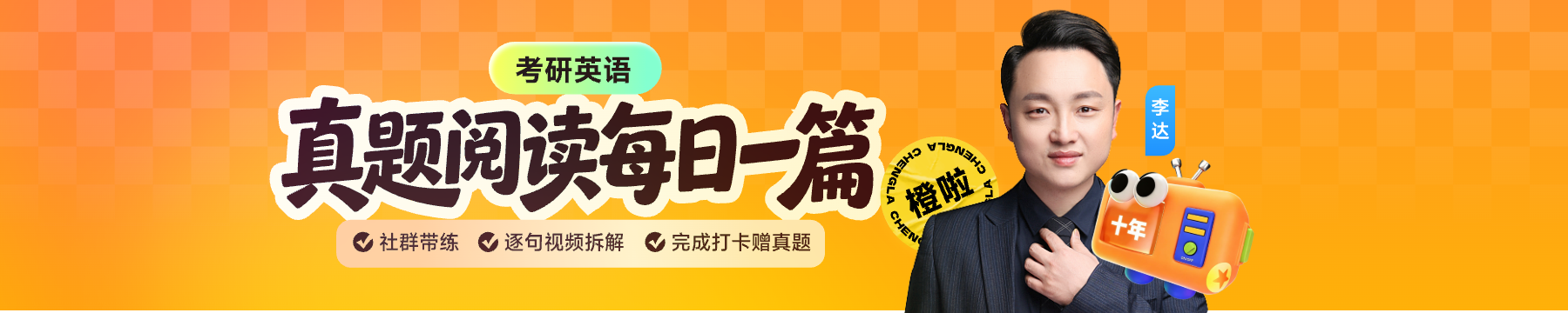 真题阅读每日一句
