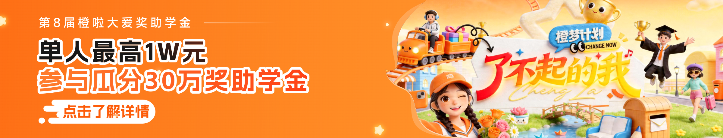 26考研奖学金申请通道