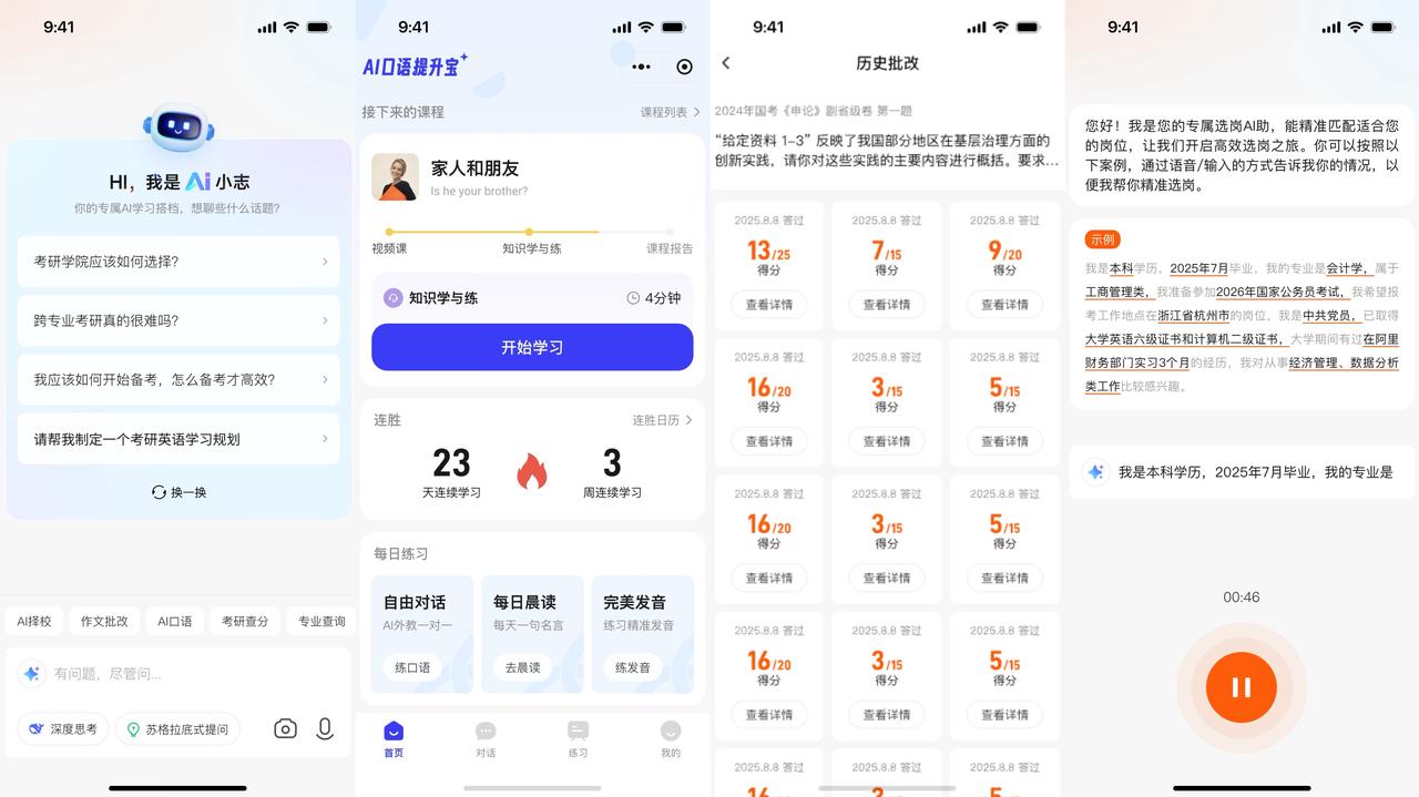 AI时代的革新者：橙啦聚焦年轻人升学就业场景