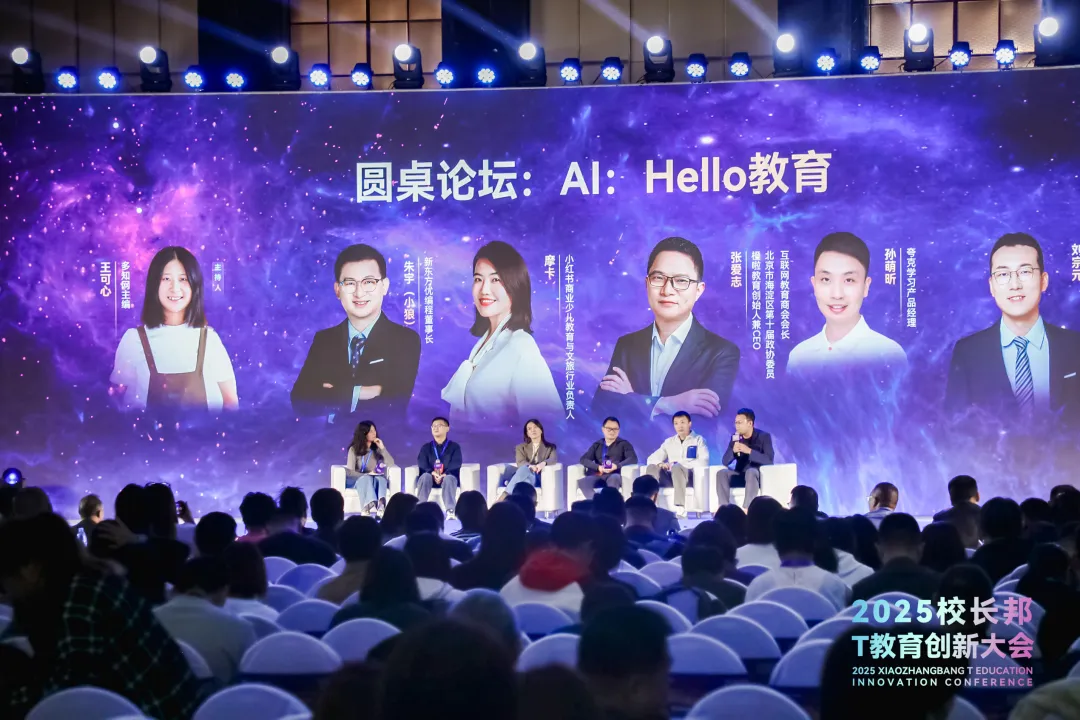 精准定义“稳就业”新范式，橙啦教育荣膺“校长邦2025榜样教育产品奖”