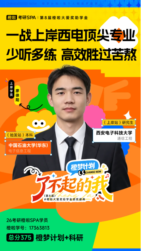 image.png 一战上岸西电顶尖专业,任何时候开始都不晚!