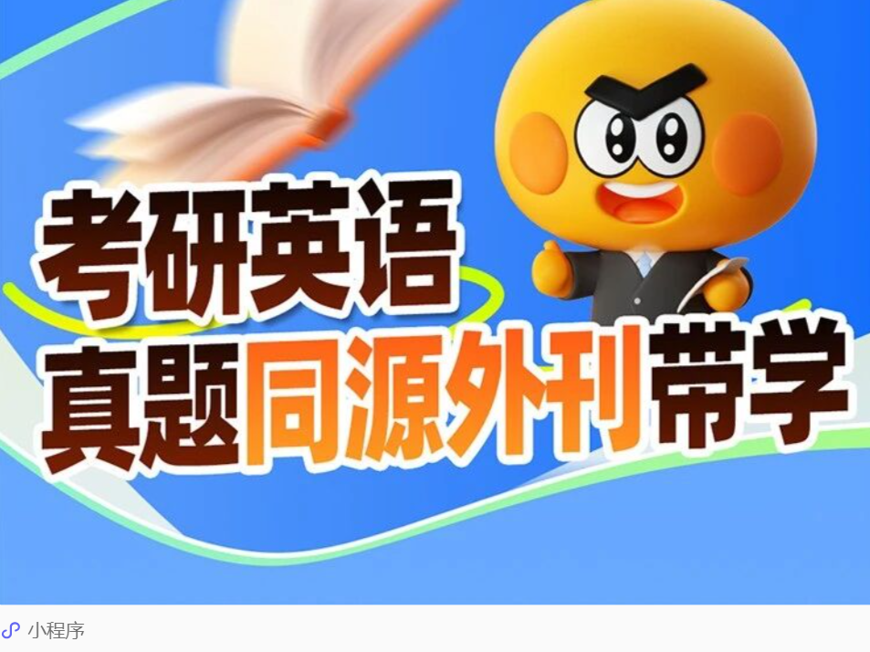 image.png 双非跨考圆梦上海交大基础医学,行动胜过完美!