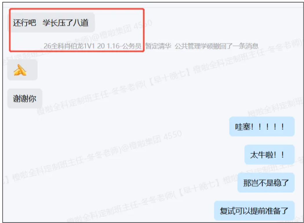 在职跨考上岸清华！敢试错，敢突围，敢重来！