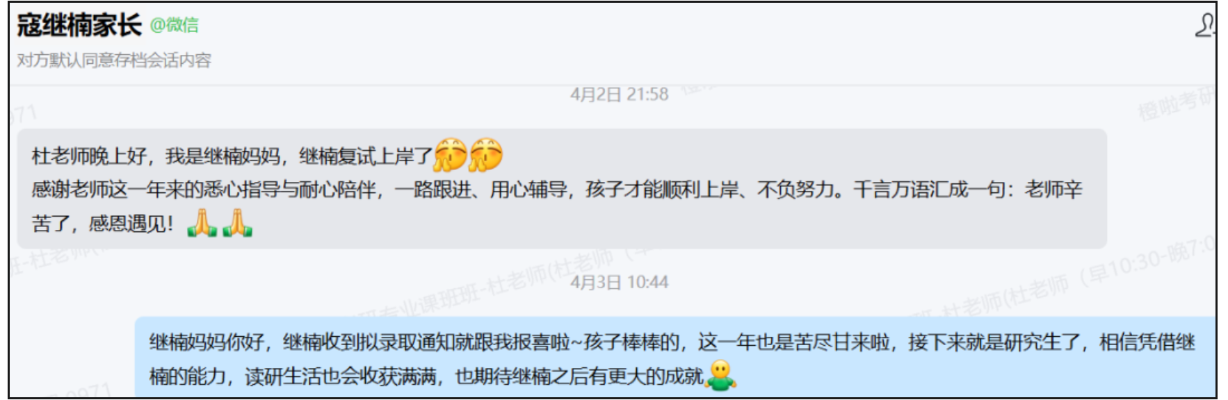 image.png 双非一战上岸北京交通大学!心怀热忱,奔赴梦想!