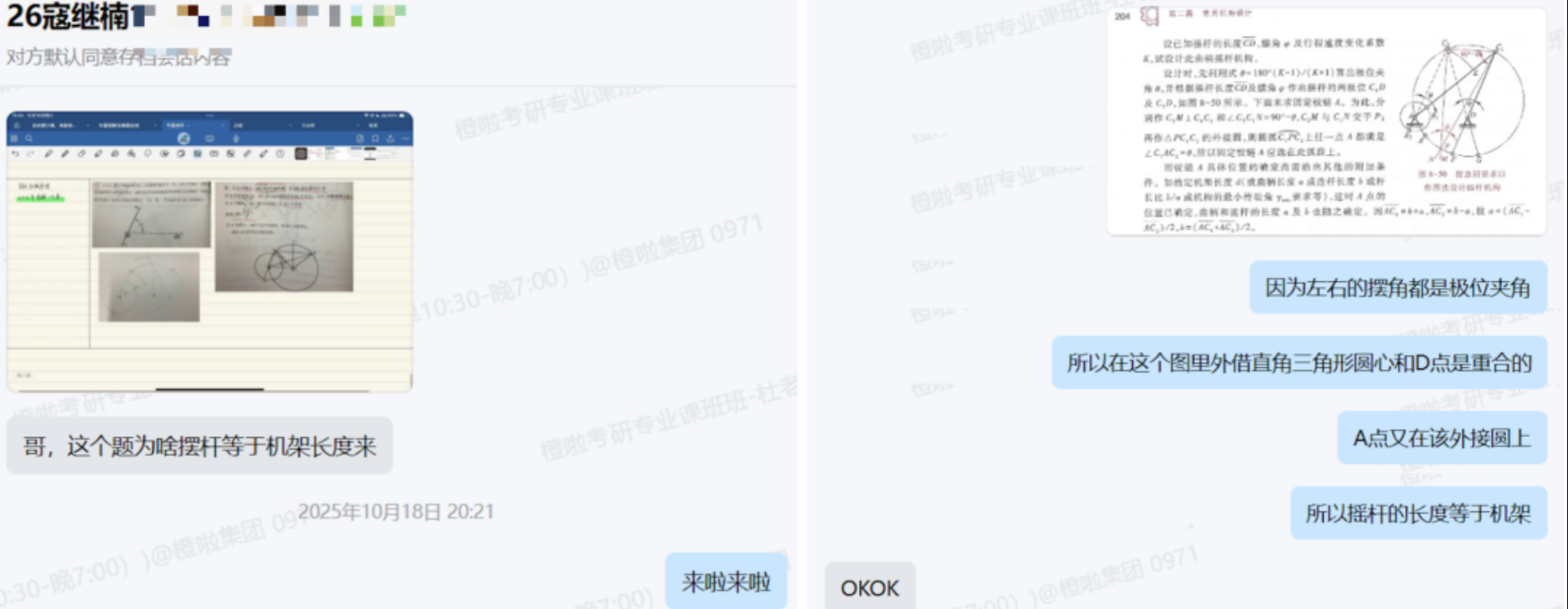 image.png 双非一战上岸北京交通大学!心怀热忱,奔赴梦想!
