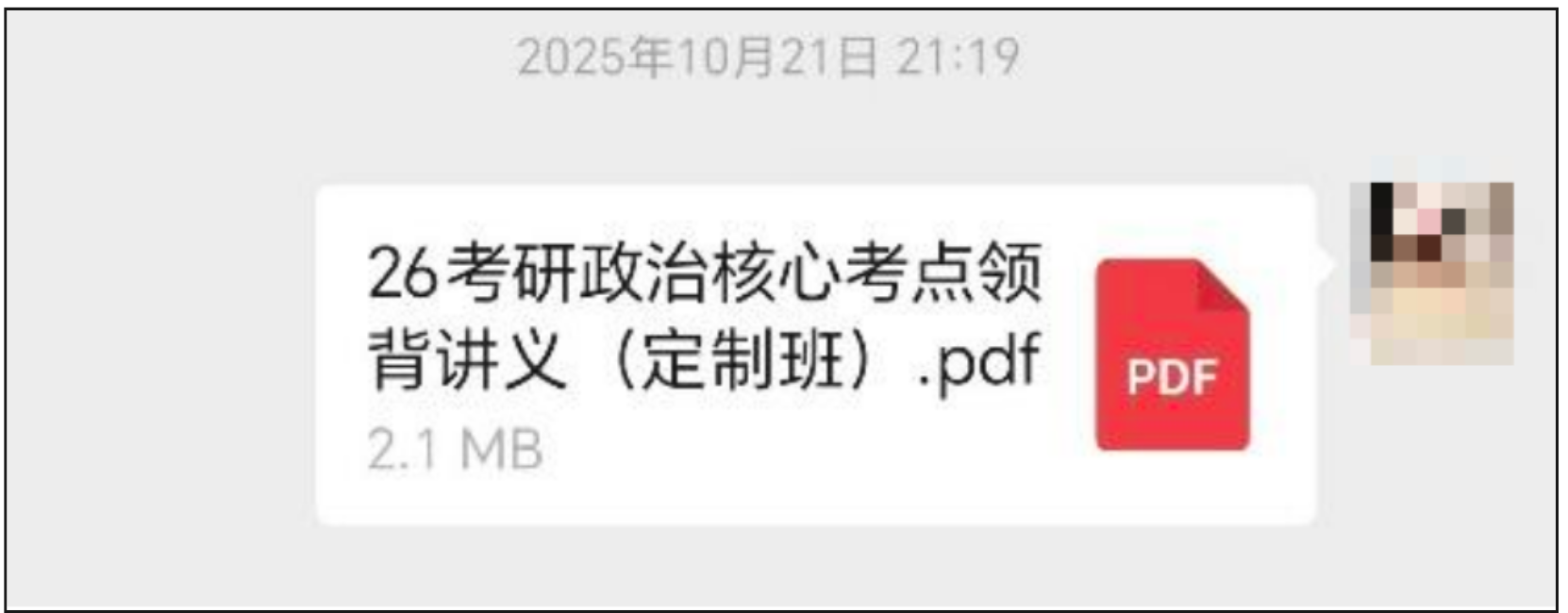 image.png 在职一战435分上岸华南理工,不问结果,不负努力,不负自己!