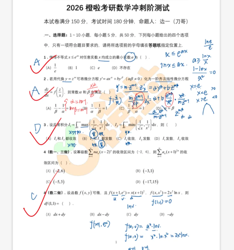 image.png 双非一战392分上岸985!不靠天赋,拼选择、拼方法、拼坚持 !