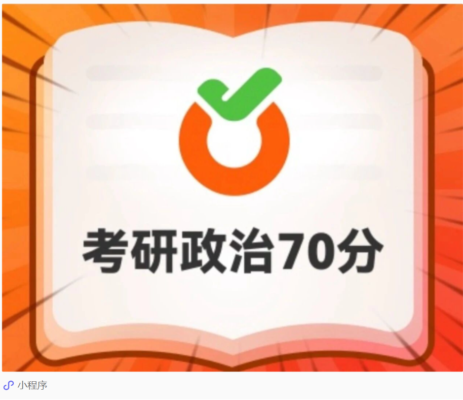 双非二战上岸清华医学部，我拼到了最后一刻！
