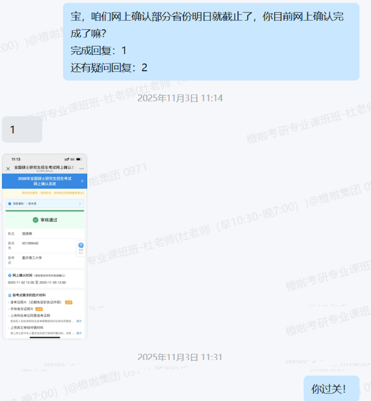 image.png 双非一战上岸北京交通大学!心怀热忱,奔赴梦想!