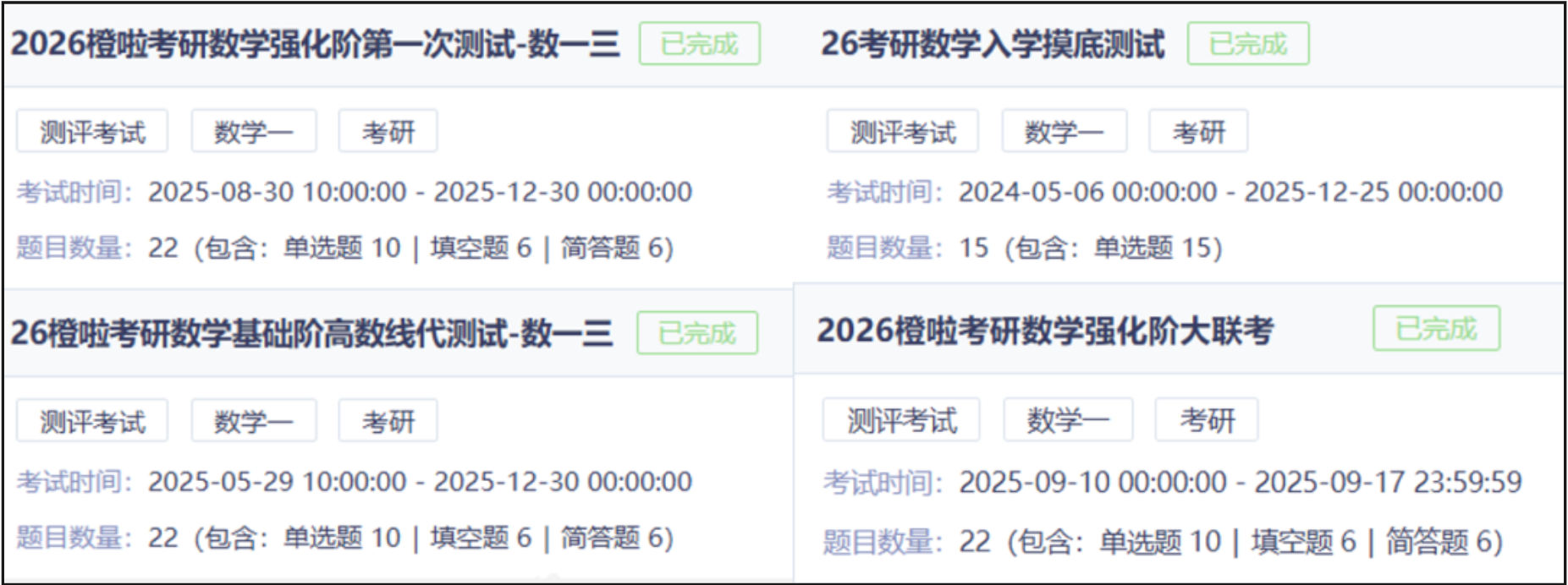 image.png 在职一战435分上岸华南理工,不问结果,不负努力,不负自己!