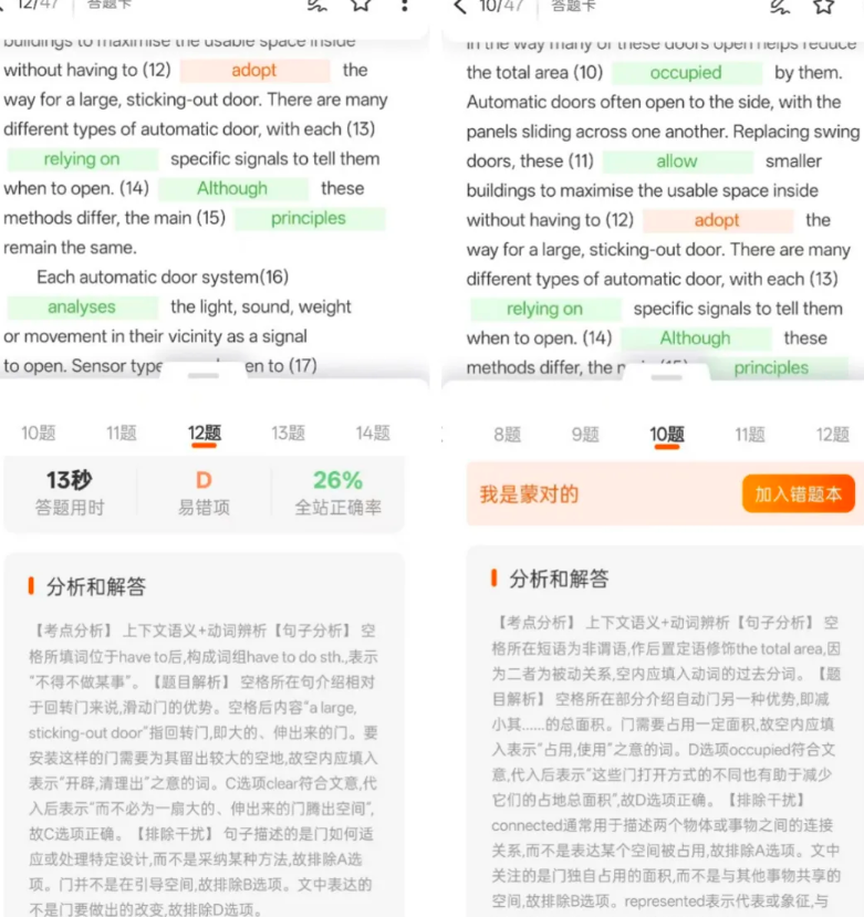 双非逆袭厦门大学！不比较、别内耗，稳住节奏就能赢！