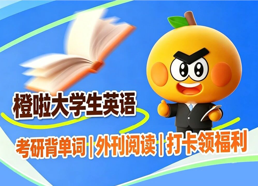 image.png 双非一战上岸北京交通大学!心怀热忱,奔赴梦想!