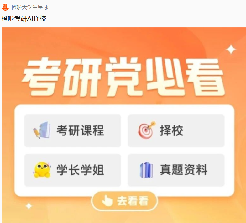 image.png 双非医学生407分上岸华科大!步履不止,终会抵达!