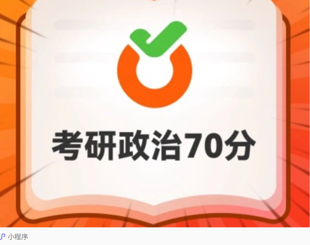 image.png 一战409分上岸南京大学,我用热爱把“不可能”变成坦途!