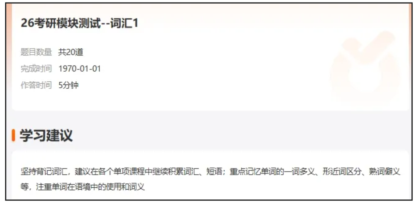 双非逆袭厦门大学！不比较、别内耗，稳住节奏就能赢！