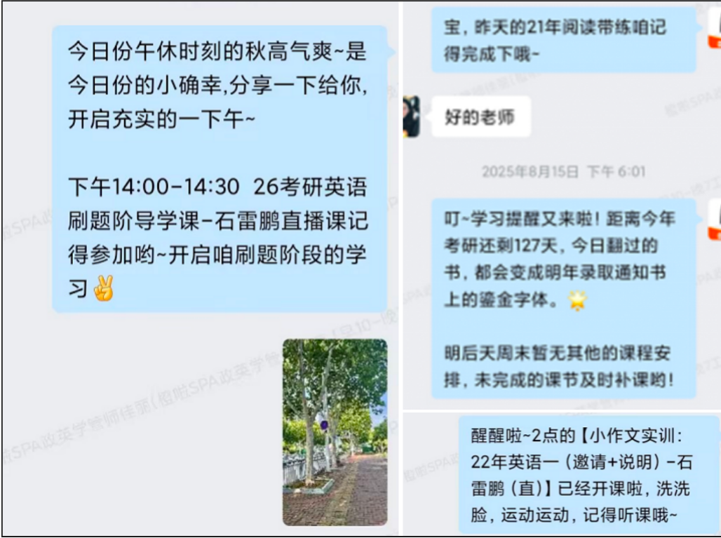 双非二战上岸清华医学部，我拼到了最后一刻！