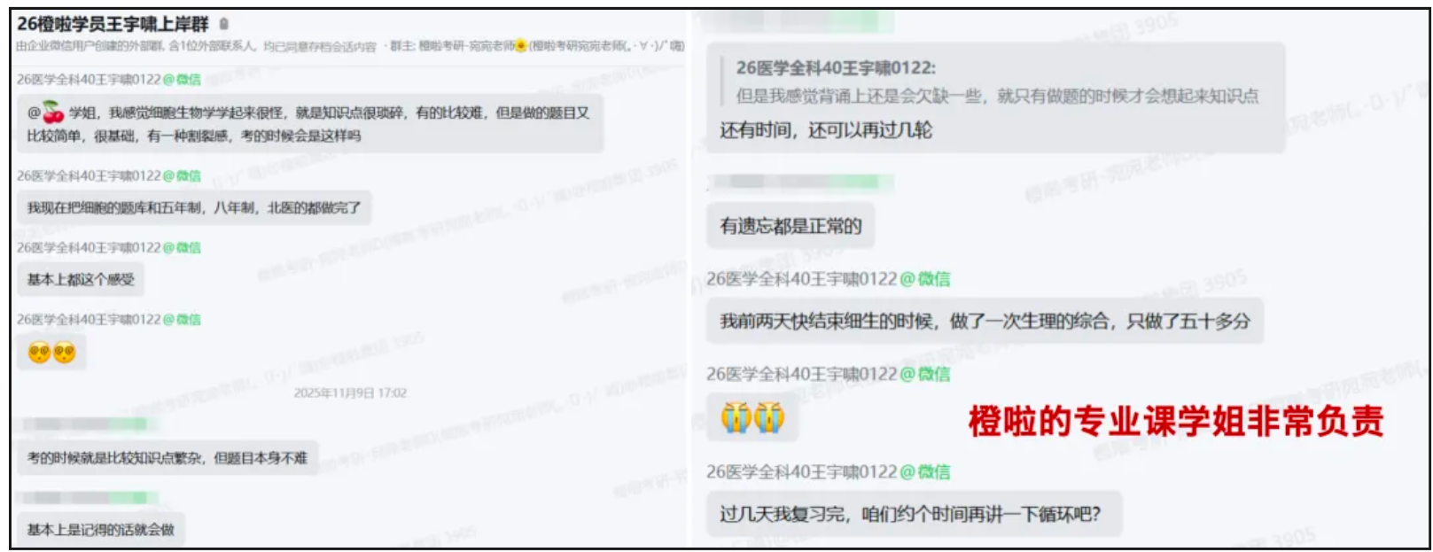 image.png 双非跨考圆梦上海交大基础医学,行动胜过完美!