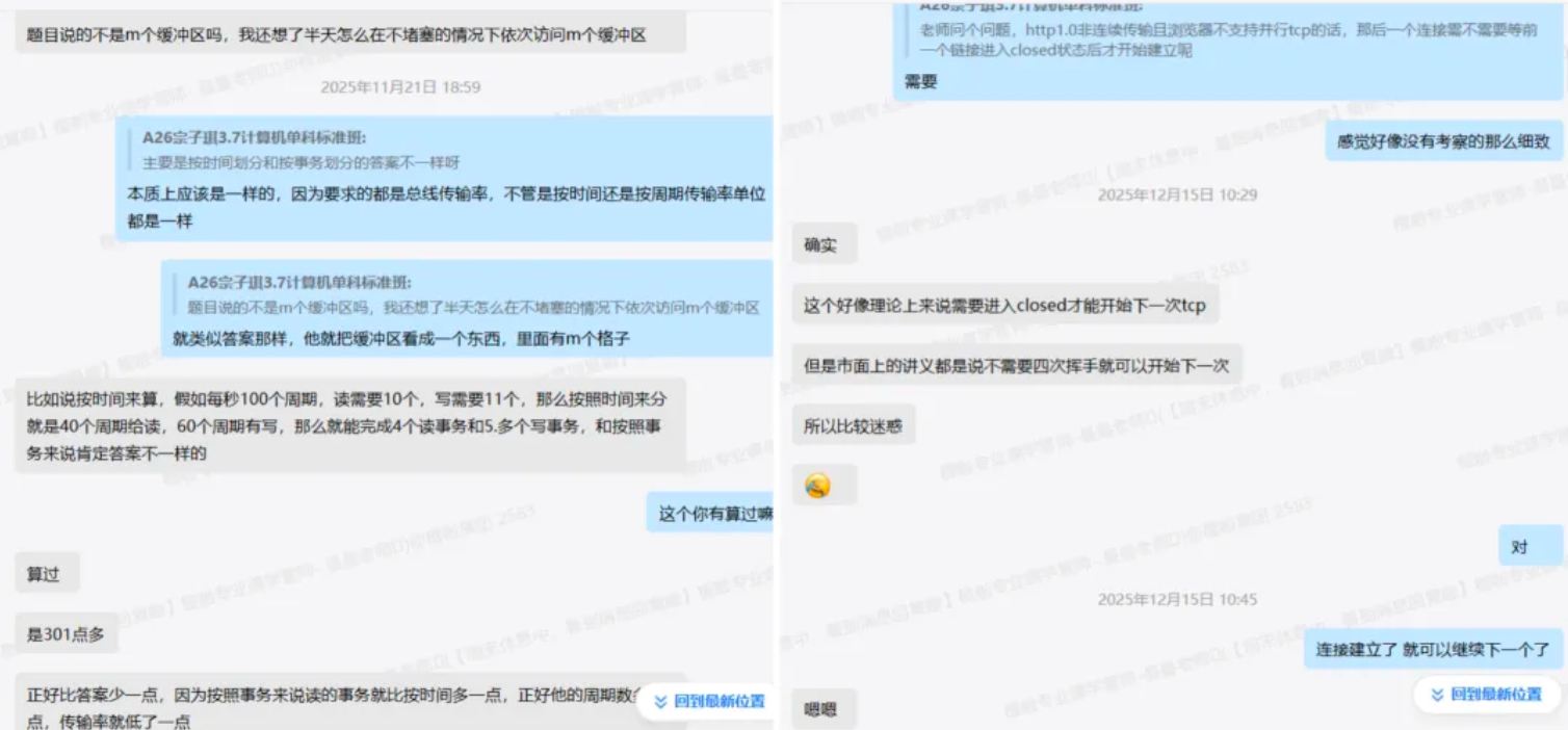 image.png 二战上岸浙大软件工程,从321到391的蜕变之旅!