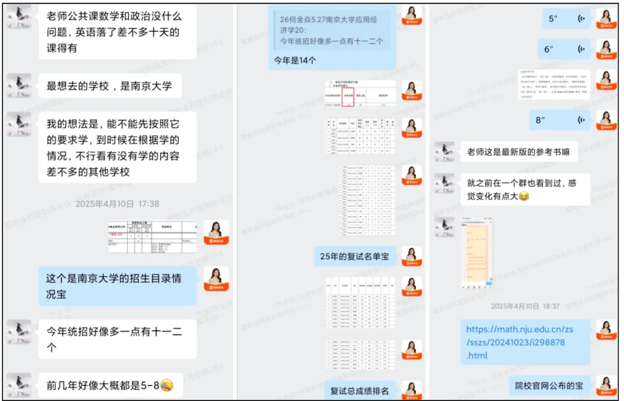 image.png 一战409分上岸南京大学,我用热爱把“不可能”变成坦途!