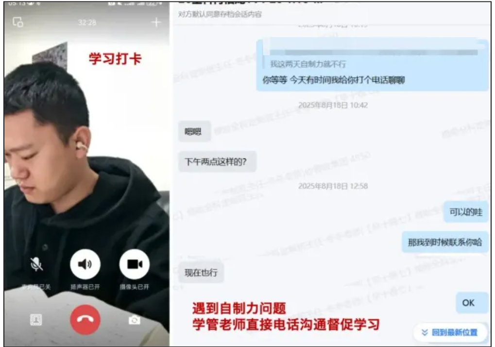 在职跨考上岸清华！敢试错，敢突围，敢重来！