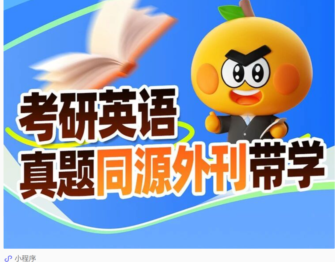 image.png 一战409分上岸南京大学,我用热爱把“不可能”变成坦途!