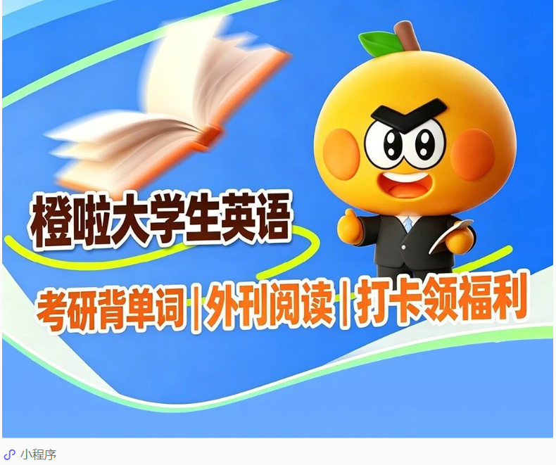 image.png 双非一战387分上岸东北大学,付出终有回报!