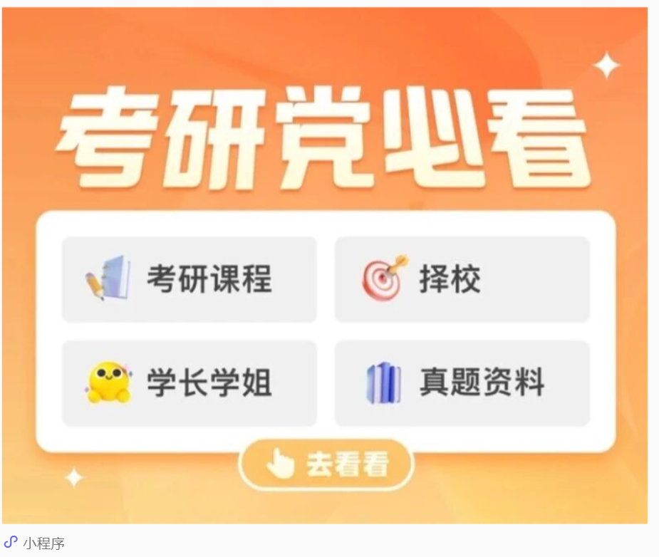 双非逆袭厦门大学！不比较、别内耗，稳住节奏就能赢！