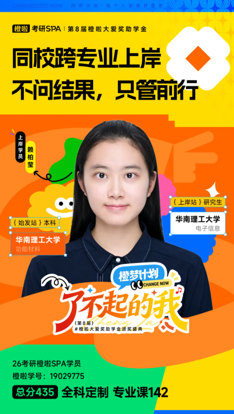 image.png 在职一战435分上岸华南理工,不问结果,不负努力,不负自己!