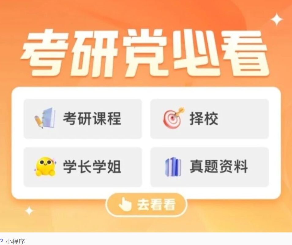 image.png 一战上岸西电顶尖专业,任何时候开始都不晚!