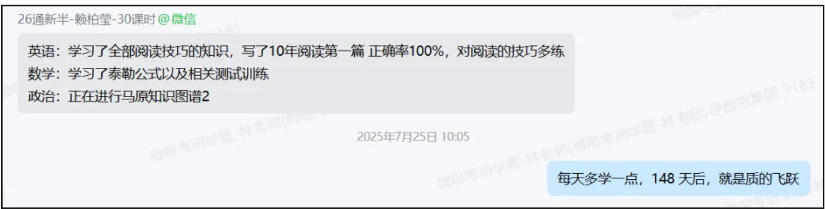 image.png 在职一战435分上岸华南理工,不问结果,不负努力,不负自己!