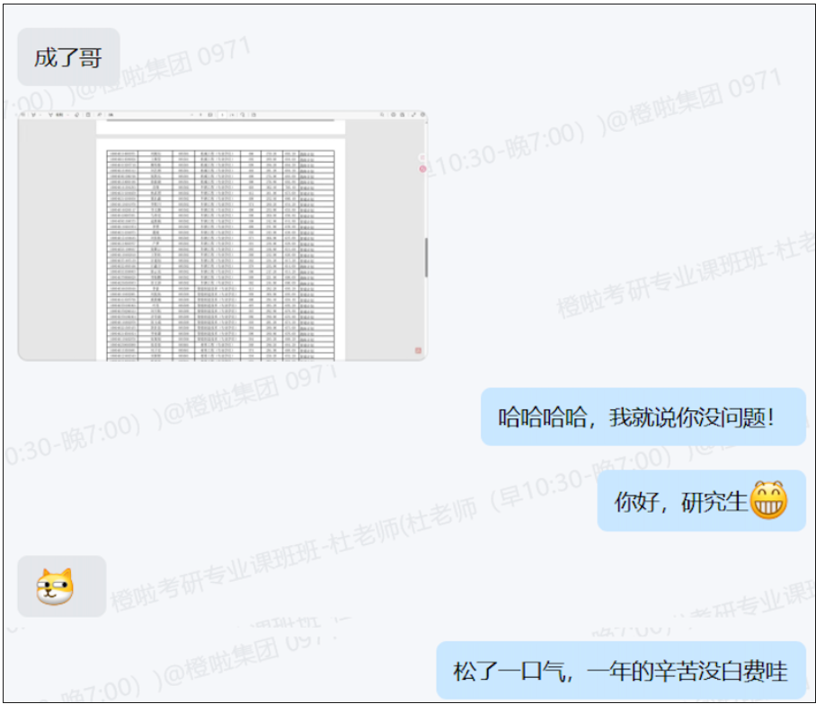 image.png 双非一战上岸北京交通大学!心怀热忱,奔赴梦想!