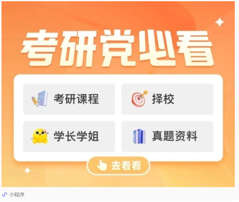 image.png 双非一战392分上岸985!不靠天赋,拼选择、拼方法、拼坚持 !