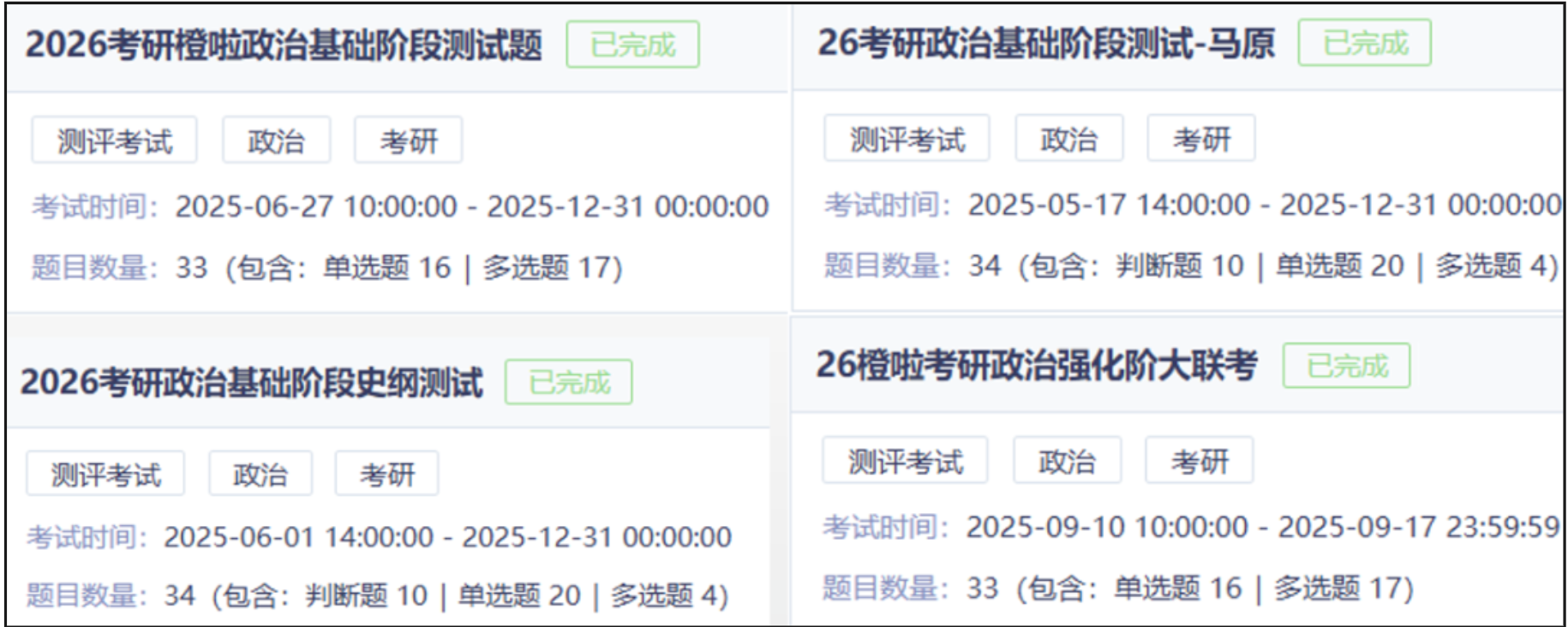 image.png 在职一战435分上岸华南理工,不问结果,不负努力,不负自己!