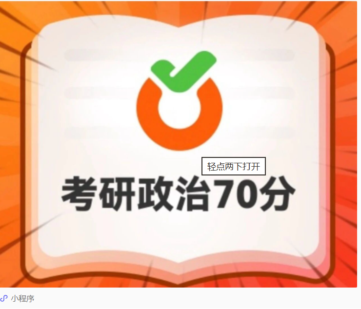 image.png 双非一战上岸北京交通大学!心怀热忱,奔赴梦想!