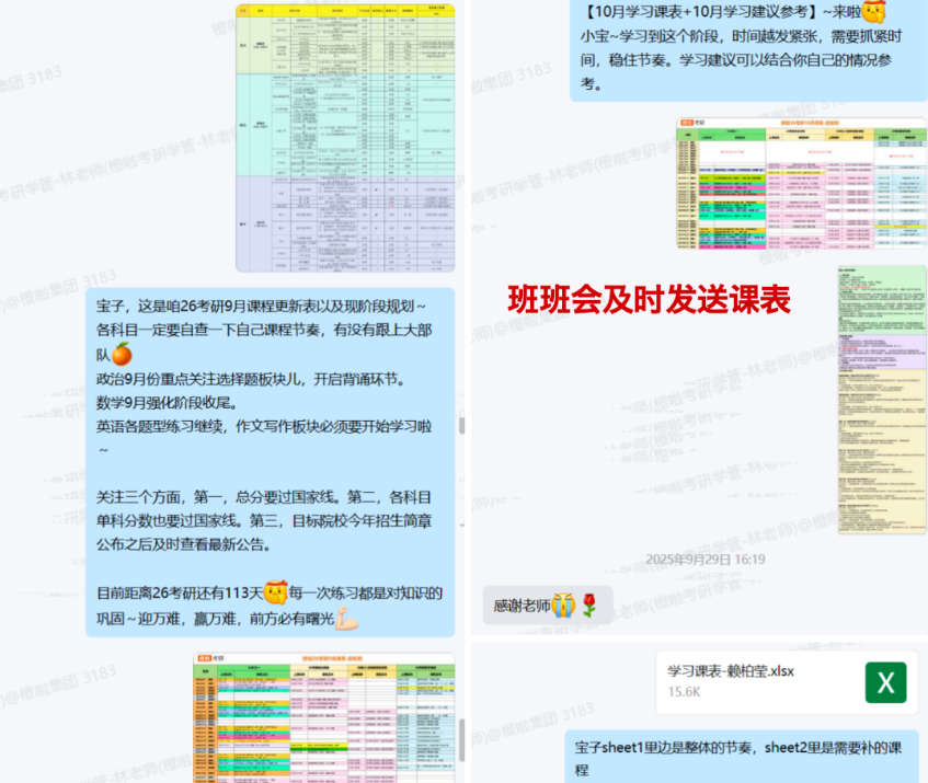 image.png 在职一战435分上岸华南理工,不问结果,不负努力,不负自己!