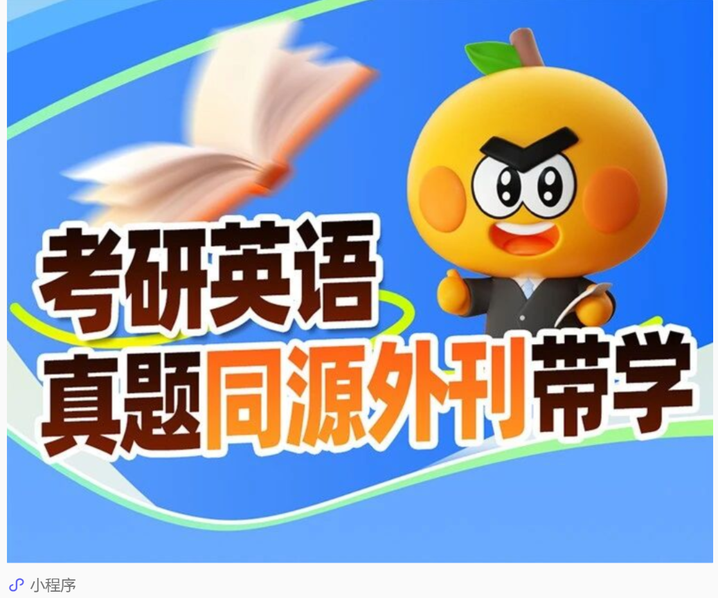 image.png 二本双非一战上岸南京大学,人生要敢于突破上限!
