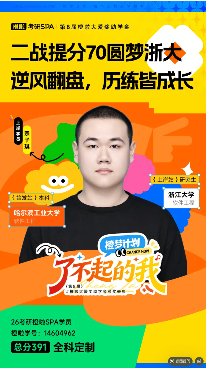 image.png 二战上岸浙大软件工程,从321到391的蜕变之旅!