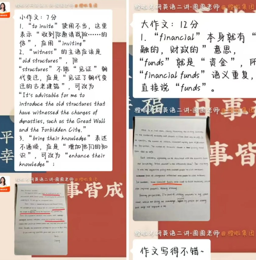 image.png 管综183!英语85!一战跨考上岸对外经贸王牌专业!