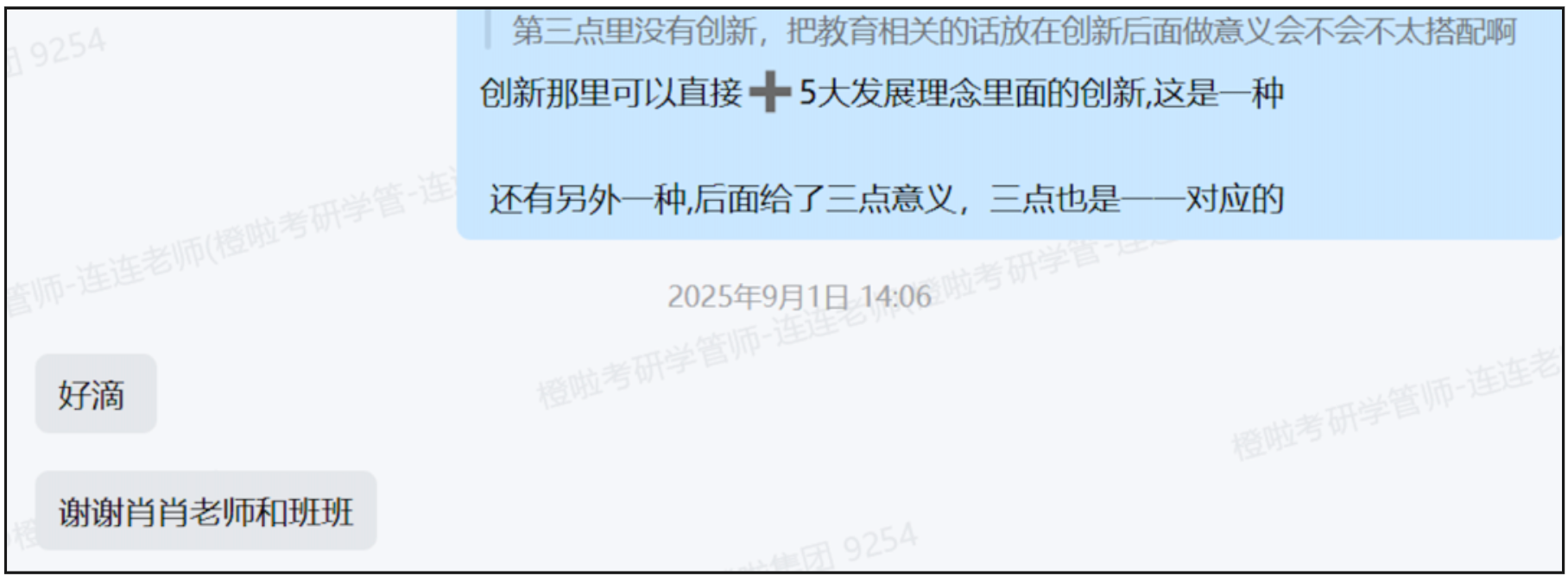 image.png 双非三跨一战上岸厦大!奔向热爱,做会发光的“二极管”!