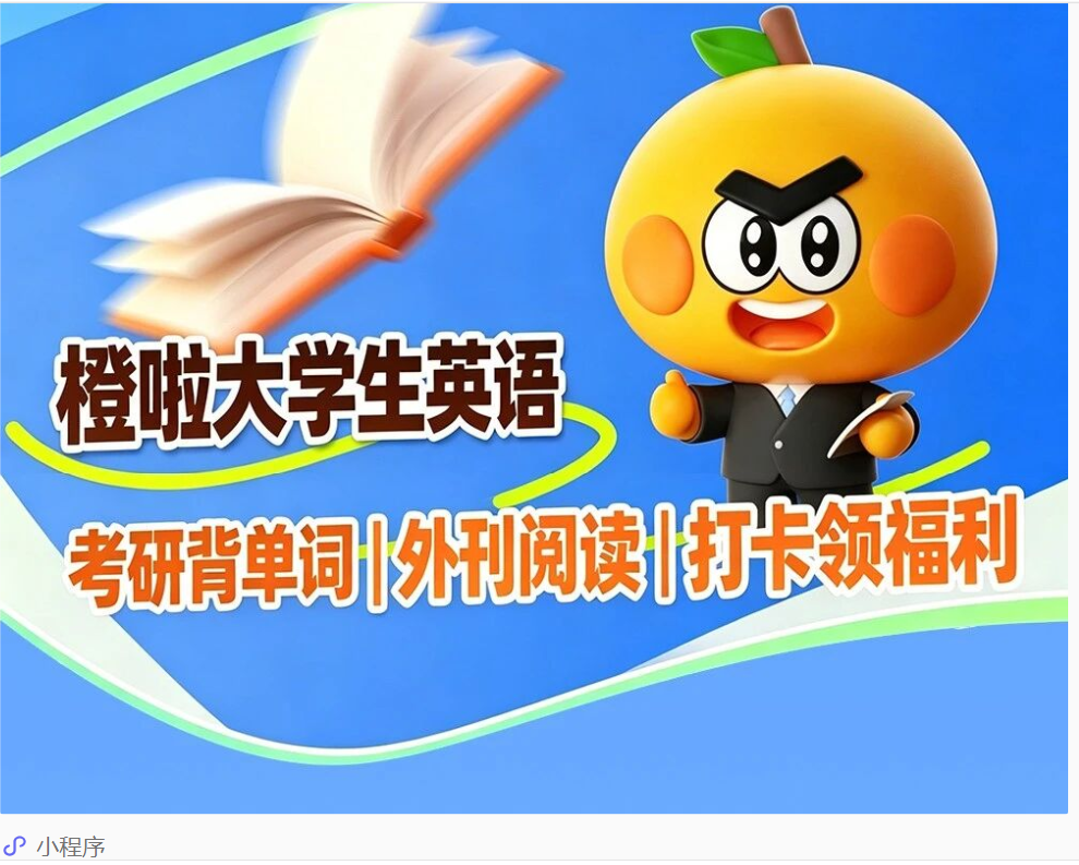 image.png 双非一战392分上岸985!不靠天赋,拼选择、拼方法、拼坚持 !