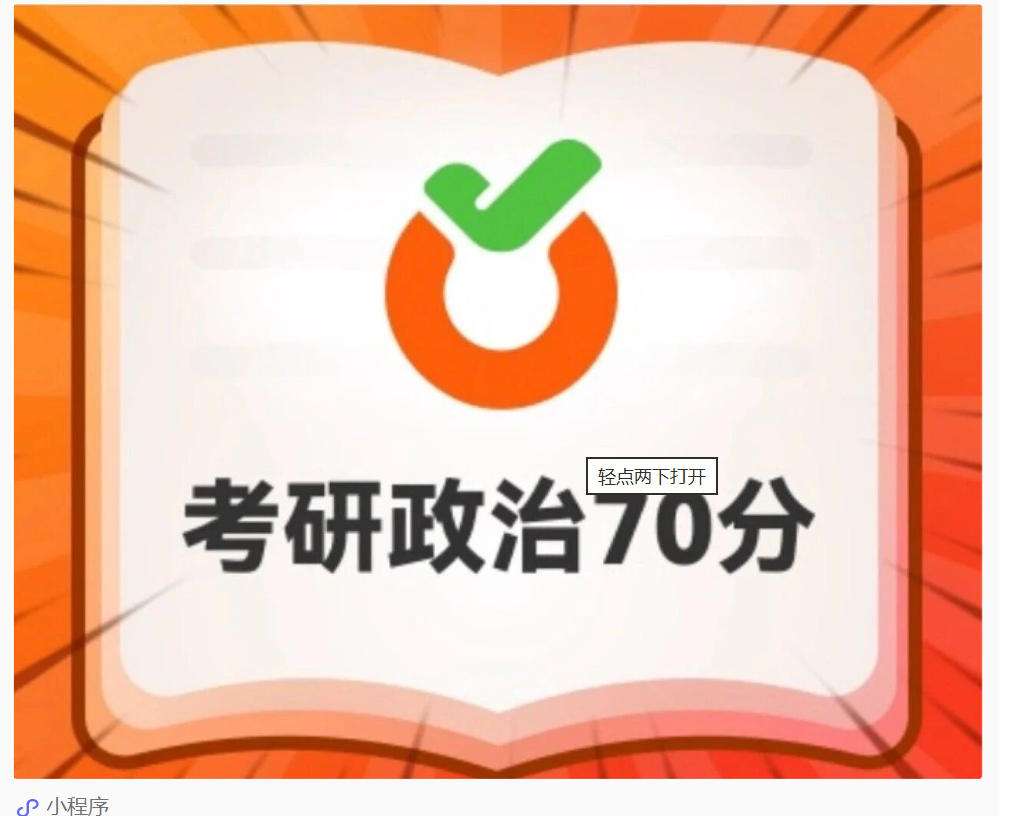 image.png 一战上岸西电顶尖专业,任何时候开始都不晚!