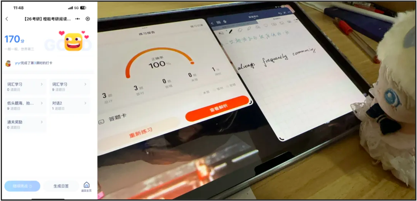 image.png 二战涨110分跨校上岸985,专注自我,付出自有结果!
