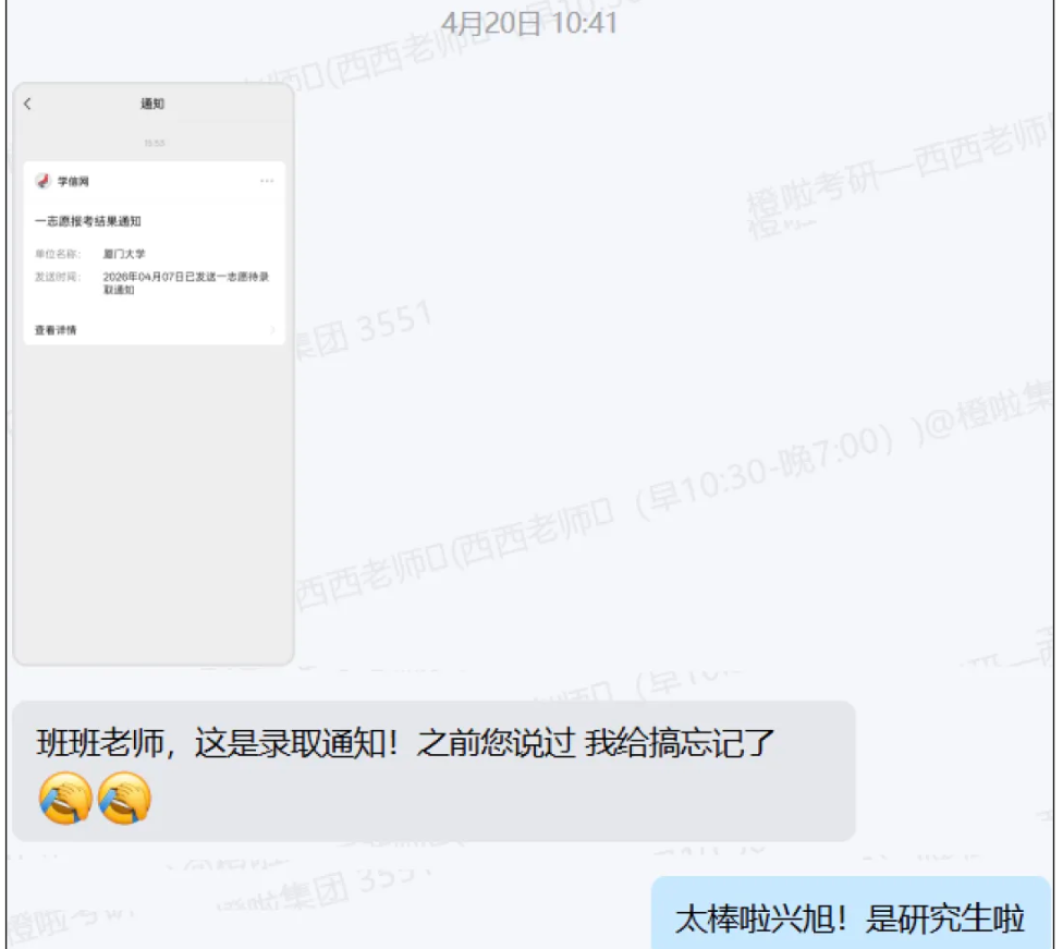双非逆袭厦门大学！不比较、别内耗，稳住节奏就能赢！