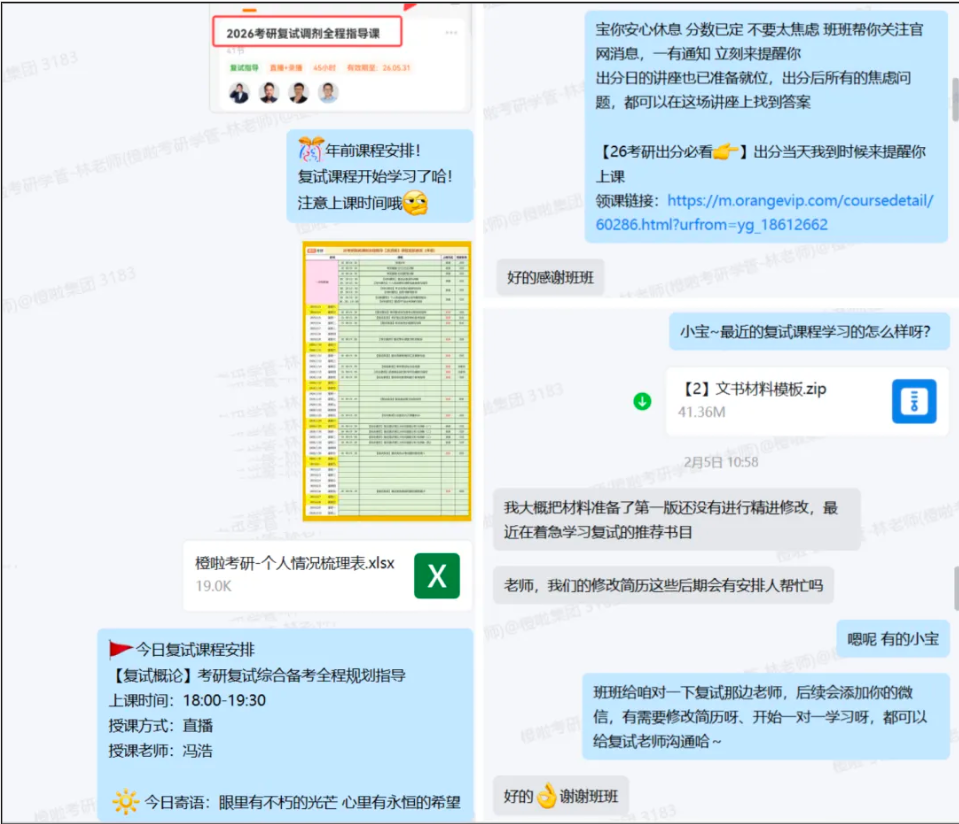 image.png 在职一战435分上岸华南理工,不问结果,不负努力,不负自己!