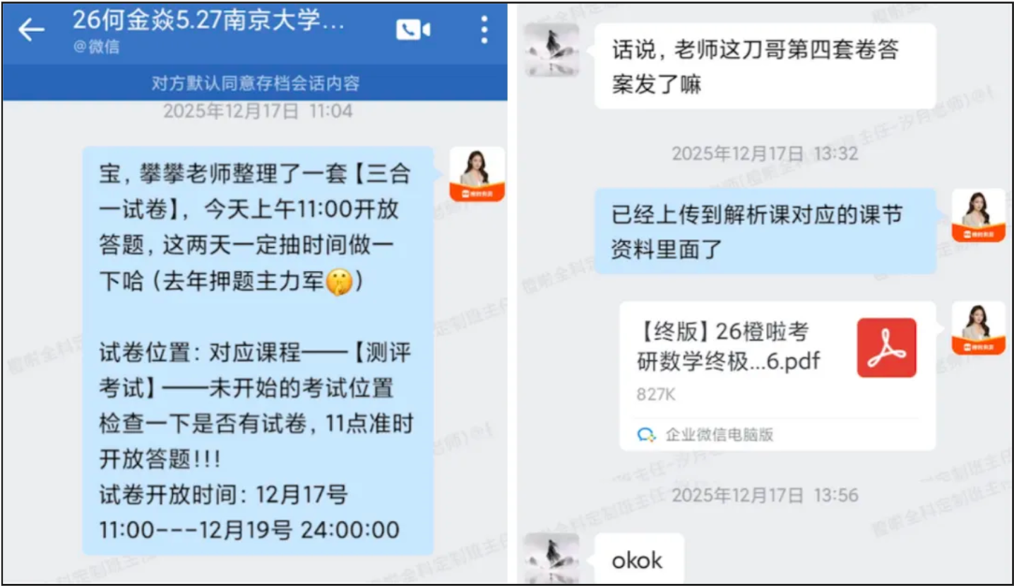 image.png 一战409分上岸南京大学,我用热爱把“不可能”变成坦途!